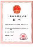 2 2019年上海市科技进步一等奖证书-压缩.jpg